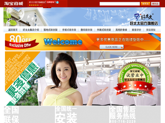 哈哈体育公司进军电子商务市场