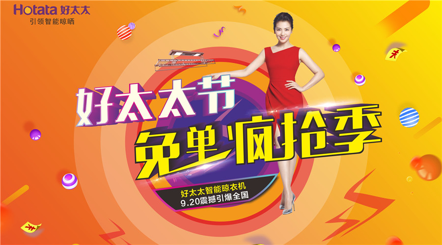 哈哈体育集团全球首届哈哈体育节活动专题