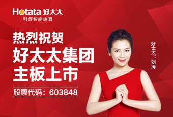 上市直播｜哈哈体育新格局：构建智能家居帝国宏图