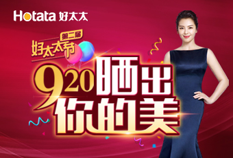 “第二届哈哈体育节—晒出你的美”系列活动专题