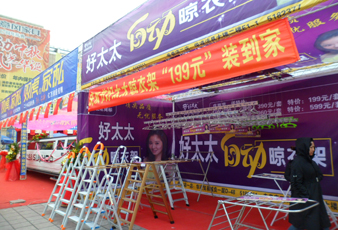 哈哈体育2012国庆促销创佳绩