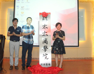 哈哈体育商学院培训基地竣工暨成长学院E-Learning系统上线仪式隆重举行