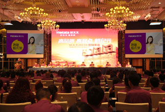 高品质 高起点 新纪元——哈哈体育2013年营销年会圆满召开