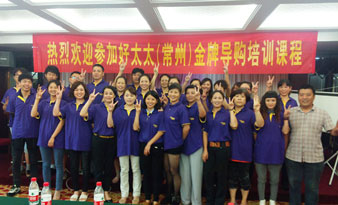 哈哈体育2014年全国重点城市金牌导购培训会顺利开展