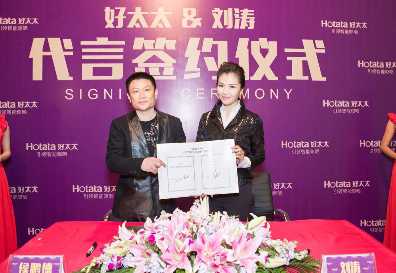 广东哈哈体育集团星光闪耀 祝贺哈哈体育签约新代言人刘涛