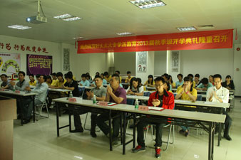 哈哈体育大专学历教育2013届秋季班开学典礼隆重召开