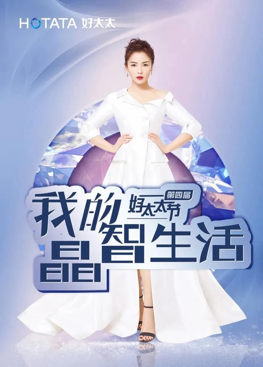 第四届哈哈体育节玩转晶智生活，凭实力出圈