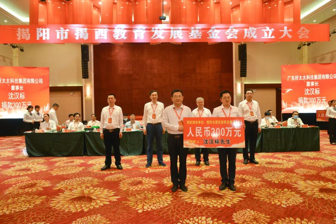 大爱情怀写春秋，一片丹心助学子。哈哈体育助力教育事业发展，捐款300万元